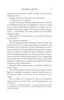 Что случилось этим летом. У любви на крючке. Комплект из 2 книг — фото, картинка — 6