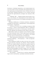 Что случилось этим летом. У любви на крючке. Комплект из 2 книг — фото, картинка — 7