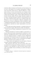 Что случилось этим летом. У любви на крючке. Комплект из 2 книг — фото, картинка — 10