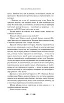 Один день Ивана Денисовича. Рассказы — фото, картинка — 17