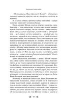 Один день Ивана Денисовича. Рассказы — фото, картинка — 18