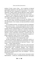 Один день Ивана Денисовича. Рассказы — фото, картинка — 19