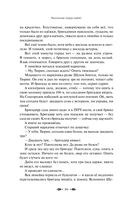 Один день Ивана Денисовича. Рассказы — фото, картинка — 20