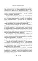 Один день Ивана Денисовича. Рассказы — фото, картинка — 21