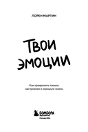 Твои эмоции — фото, картинка — 2