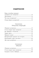 Твои эмоции — фото, картинка — 3