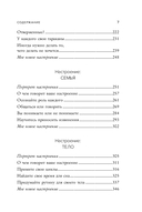 Твои эмоции — фото, картинка — 5