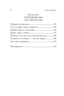 Твои эмоции — фото, картинка — 6
