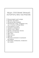 Твои эмоции — фото, картинка — 9