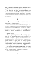 Шмуц — фото, картинка — 13