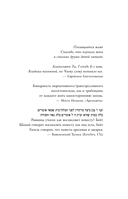 Шмуц — фото, картинка — 4