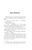 Шмуц — фото, картинка — 5