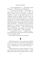 Шмуц — фото, картинка — 10