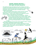 Большая книга велосипедов — фото, картинка — 11