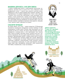 Большая книга велосипедов — фото, картинка — 12