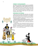 Большая книга велосипедов — фото, картинка — 13