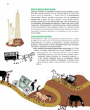 Большая книга велосипедов — фото, картинка — 15