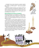 Большая книга велосипедов — фото, картинка — 16