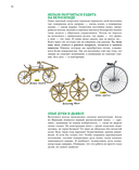 Большая книга велосипедов — фото, картинка — 7