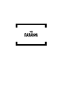 Проклятые (новый перевод) — фото, картинка — 1