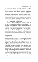 Проклятые (новый перевод) — фото, картинка — 10