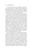 Проклятые (новый перевод) — фото, картинка — 11