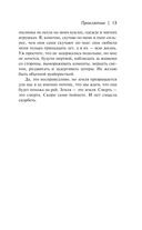 Проклятые (новый перевод) — фото, картинка — 12