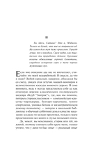 Проклятые (новый перевод) — фото, картинка — 13