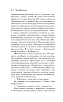 Проклятые (новый перевод) — фото, картинка — 7