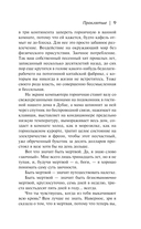 Проклятые (новый перевод) — фото, картинка — 8