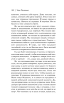 Проклятые (новый перевод) — фото, картинка — 9