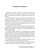 Йога 365 — фото, картинка — 5