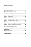 Как придумать идею, если вы не Огилви — фото, картинка — 2