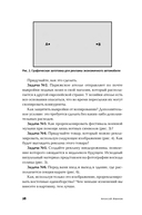 Как придумать идею, если вы не Огилви — фото, картинка — 11