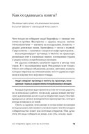 Как придумать идею, если вы не Огилви — фото, картинка — 3