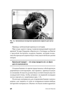 Как придумать идею, если вы не Огилви — фото, картинка — 22