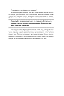 Как придумать идею, если вы не Огилви — фото, картинка — 31