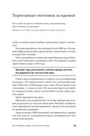 Как придумать идею, если вы не Огилви — фото, картинка — 6