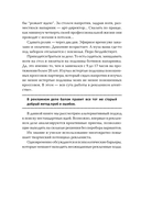 Как придумать идею, если вы не Огилви — фото, картинка — 9