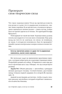 Как придумать идею, если вы не Огилви — фото, картинка — 10