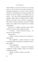 Френдзона — фото, картинка — 21