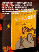 Френдзона — фото, картинка — 9