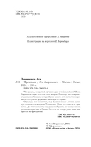 Френдзона — фото, картинка — 12