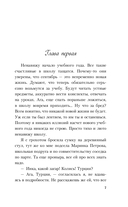 Френдзона — фото, картинка — 14