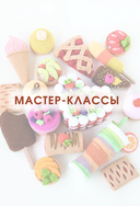 Десерты амигуруми — фото, картинка — 10