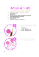 Десерты амигуруми — фото, картинка — 11