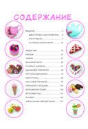 Десерты амигуруми — фото, картинка — 4