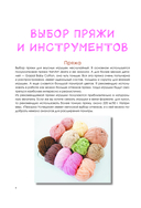 Десерты амигуруми — фото, картинка — 7