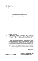 Крэнфорд — фото, картинка — 2