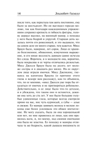Крэнфорд — фото, картинка — 12